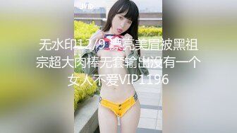 【最新封神姐弟乱伦】人渣大神《会喷水的亲姐姐》新作和姐姐朋友户外野炊 拉姐姐到山洞连射两次