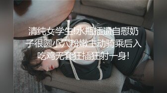 再漂亮的女神也是有钱大哥的胯下玩物，全程露脸