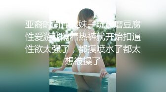 熟女妈妈 看到大鸡吧头发没干就吃鸡求操了