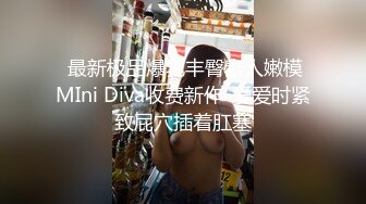 【重口提醒】国产CD系列可爱伪娘金婉萱8cm玩具日常扩张菊花会流水水