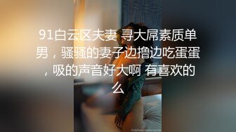 肉弹战车【广州第一深情】无敌G奶~小穴一掰，全场粉丝起立，这对大车灯难逢敌手，又粉又白 (2)