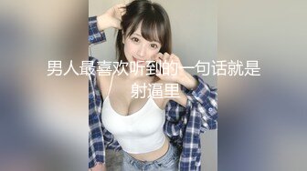 STP26472 【最新流出??极品无码】顶级色影『ED Mosai』敏感女孩首次尝试多人啪啪 操出白浆淫叫高潮 国语对白