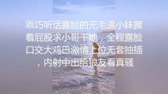 乖巧听话露脸的无毛逼小妹撅着屁股求小哥干她，全程露脸口交大鸡巴激情上位无套抽插，内射中出给狼友看真骚