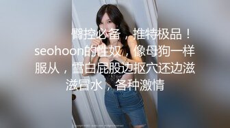 STP29875 极品肥穴新人妹妹！激情操逼高潮狂喷！翘起美臀后入猛操，从下往上视角，操的淫水四溅 VIP0600