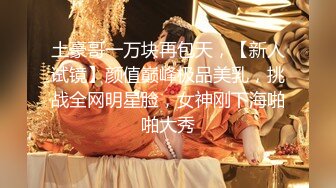 苏州探花陈导约啪白嫩纹身妹子，无套操的水汪汪，真享受