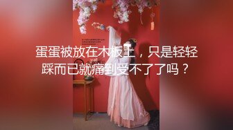 D奶少女酒店约啪粉丝 遇到高手第一次被干到出水狂喊不要