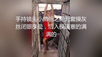 寻帅哥调教珠海淫妻