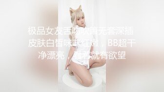 【新片速遞 】网红美女 ♈·Ts王可心·♈：身材长相一流的女神 看到硬起来的阳具就会主动跪下 想吃更多根鸡巴的反差婊！