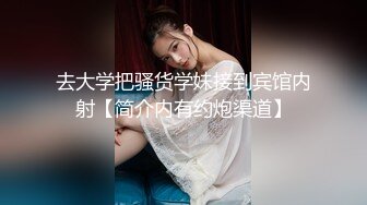 大神直接闯入商场女厕偷拍白白净净的馒头B小美女