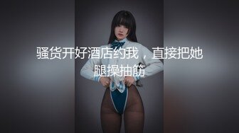 最新推特网红空姐『温柔与霸道』大尺度性爱私拍流出 空姐制服诱惑啪啪 丝袜美腿 温柔篇