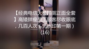 JK学生制服【超美短发美少女】被两个猥琐男轮奸【痉挛抽搐翻白眼】微睁开的眼睛，伴随着各种惨叫