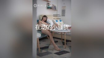 《重磅精品福利》OnlyFans神仙顏值極品反差婊（Sabee996）大尺度自拍視圖 有錢人的玩物無水原檔91P 視頻44V高清原版 (9)