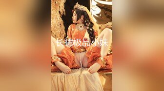 眼镜一摘火力全开✿冷艳御姐女神『miuzxc』被大鸡巴男友颜射一脸，满脸精液的样子即高冷又淫荡，高冷滤镜彻底粉碎