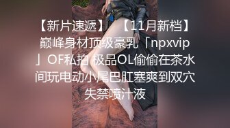 -网红静儿演绎之坐夜班车饥渴难耐 陌生人帮她解决问题 高潮喷水流白浆