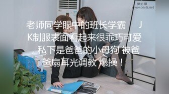 极品女同双女激情！细腰美腿苗条！无毛肥唇粉穴，穿戴假吊骑乘位操逼，翘起屁股后入，爽的淫水流