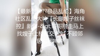 【童颜巨乳露脸小学妹】跟小哥深夜激情啪啪，先洗干净了在上床玩，让小哥揉奶玩逼口交乳交，无套抽插爆草内射