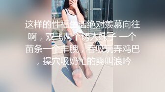 ❤️顶级气质女神❤️人美逼遭罪 反差御姐女神甘做母狗 一摸下面都湿了 一边挨操一边被羞辱 顶级身材美腿尤物