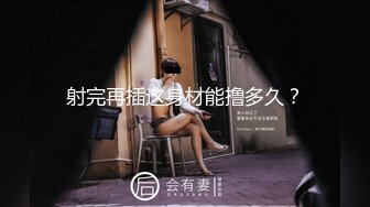 肌肉猛男网约高端极品外围骚女，超短裙美腿现金支付，带上套直接骑乘开操，一下下猛顶扶着屁股撞击