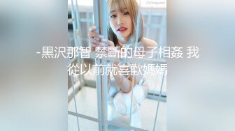 极品无毛一线天粉穴，面罩网红女神，和纹身炮友激情操逼