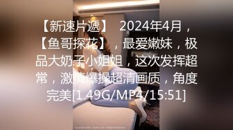 果凍傳媒 91KCM154 趁老婆不在撲床硬上啦啦隊女孩 愛麗絲