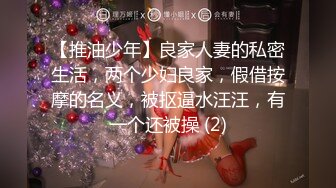 【重磅】气质风骚少妇与丈夫露脸性爱自拍 (三)