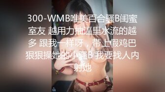 【超推荐❤️会尊享】最新91短视频网红美女『兔妈妈』性爱私拍流出 无套骑乘浪叫 玩粉穴跪舔 户外露出 高清720P原版