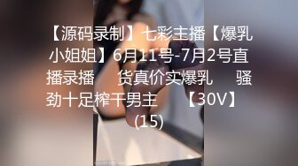 【新片速遞】 网红女神近期下海！168CM黑丝美腿！珍珠情趣内裤，抽插微毛粉穴，翘起美臀后入，极度诱惑[1.69G/MP4/04:06:31]