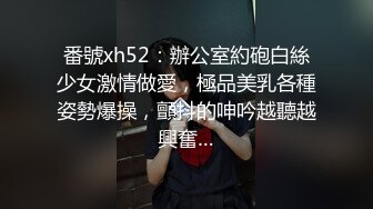 学生制服丝袜高跟鞋骚女自慰啪啪大量喷水，塞着跳蛋再用假屌插，给炮友口交上位猛操大屁股