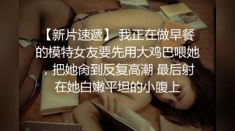   征服女人要通过她的阴道 操爽了就能变成你的专属小母狗 无套日无毛肥鲍鱼