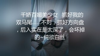   开发探索约JK装短裙黑丝极品女神 换上女仆装跪地深喉 怼大屁股交叉姿势操