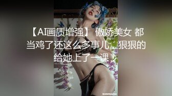 【91沈先生】（第二场）老金约操00后清纯小萝莉，刮毛调教套路多，哄得小妹子好开心，被疯狂干也乐在其中真牛逼