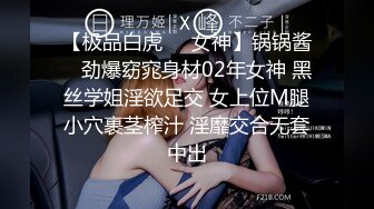 【极品白虎❤️女神】锅锅酱✿ 劲爆窈窕身材02年女神 黑丝学姐淫欲足交 女上位M腿小穴裹茎榨汁 淫靡交合无套中出