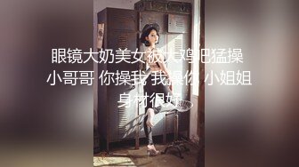   重磅 推荐“想不想肏妈妈呀”对白刺激浓妆熟女妖婆开裆肉丝肛塞护士制服与干儿子造爱简直太骚了能把男人吸干无套内射