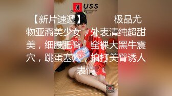 新流出民宿酒店偷拍大半夜睡觉偷偷摸闺蜜的阴蒂弄醒上演加藤鹰金手指