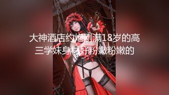 【迷奸睡奸系列】极品妹子被人迷晕 各种玩弄后，一顿无套狂艹，最后直接内射，白色精液缓缓流出