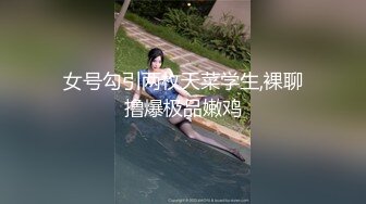 极品反差淫婊！OF火爆NTR顶级绿帽骚妻【牛奶巧克力】最新私拍，参加淫乱俱乐部品味各种猛男3P乱交 (27)