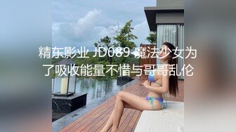 『欧F莉』唯美性爱私拍 极品丰臀骚货的小穴让大屌欲罢不能极品丰臀网_红 高清1080P原版