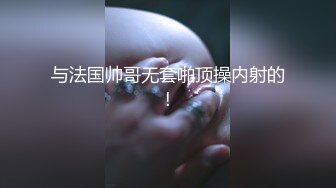 胸大无脑00后和炮友双飞