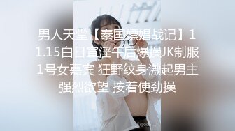 泡良大佬新泡高颜值妹子，【素人老嫖专攻良家】 漂亮小姐姐，闺房里激情啪啪，浓情蜜意玩得好开心，美乳翘臀这身材值得狂干一番