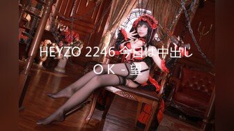 HEYZO 2246 今日は中出しＯＫ - 望