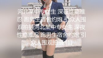 妖娆长腿极品半糖美女主播「优米米米」私拍艳舞露奶，浴室诱惑撩骚，丝袜美腿足交，指抠道具自慰，口交约炮啪啪啪 (2)