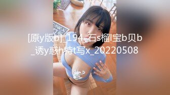 MCY-0236痴女记者硬上嘉宾大富豪