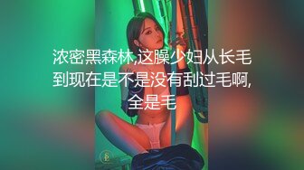 【小妹爱爸爸】贫困户家庭，农村淫荡小夫妻，超骚~大胸肥臀~深喉~喷水~啪啪，玩得不比城里人差 (4)