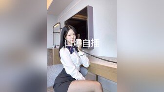 【极品美少女】高颜值推特绅士福利女神《布丁大法》无内黑丝蜜臀美腿 淫水渗出丝袜 淫靡白色贴合美穴 (2)