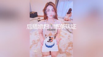 ✿【KXCD】522黑色紧身连衣裙美女被人拉来采访，黑色丁字裤