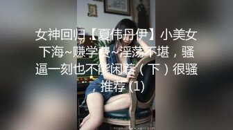 《极品反差淫妻泄密》真实骚妻纯男人肉便器！推特网红顶级绿帽奴淫妻5年路程【超辣】私拍，按摩 炮机 露出 SM调教 (2)