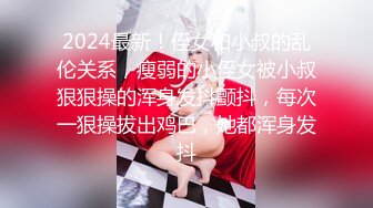 【妩媚女王】办公室里漏奶塞跳蛋涂风油精户外站着尿尿【16V】 (14)