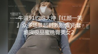 高颜值情侣泄密 · 需要强壮凶狠的男友，粗口加高频抽插爽到胡言乱语，时而天台寻刺激！