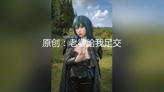 〖绿帽淫妻✿群P娇妻〗绿帽人妻在被s绿主调教之后，始终不能忘怀，把绿帽人妻调教成小母狗，全程高能，逼水四溢