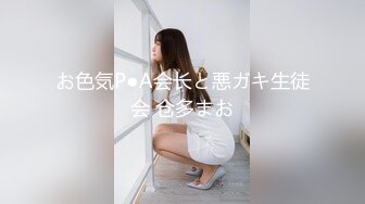 -演绎色狼尾随美女玩SM道具调教居然是无毛一线天馒头B